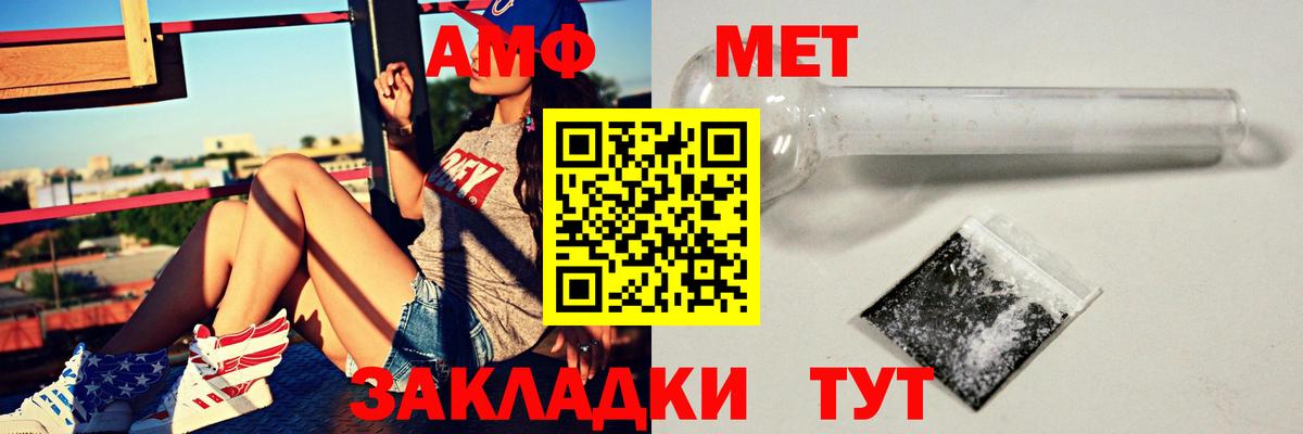 Amphetamine VHQ Елабуга
