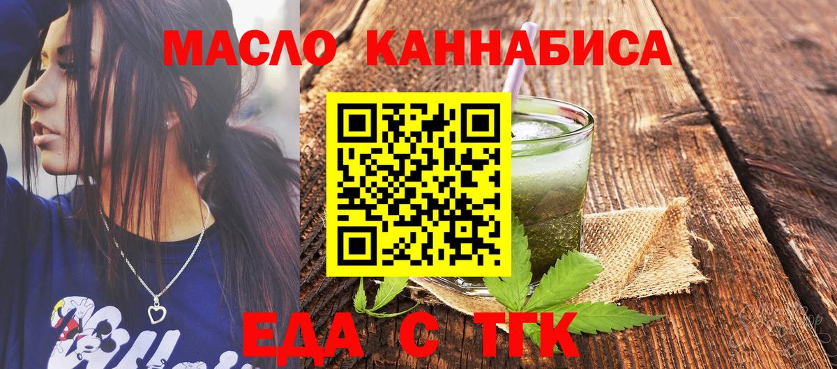 Canna-Cookies конопля  Вход с VPN  Елабуга 