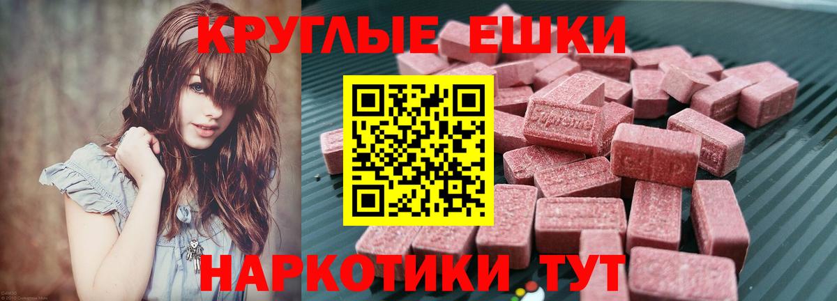 ЭКСТАЗИ круглые Елабуга