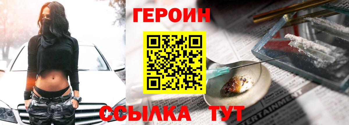 Героин афганец Елабуга