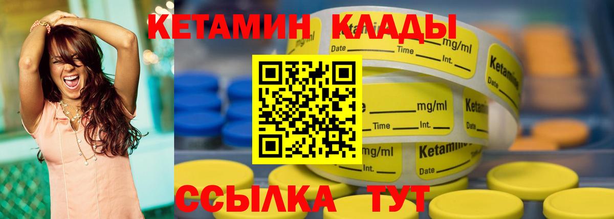 Кетамин ketamine Елабуга