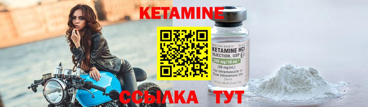 КЕТАМИН VHQ  Вход с VPN  Елабуга  КЕТАМИН ketamine 