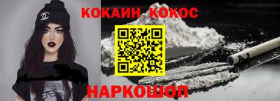 COCAINE Краснодар