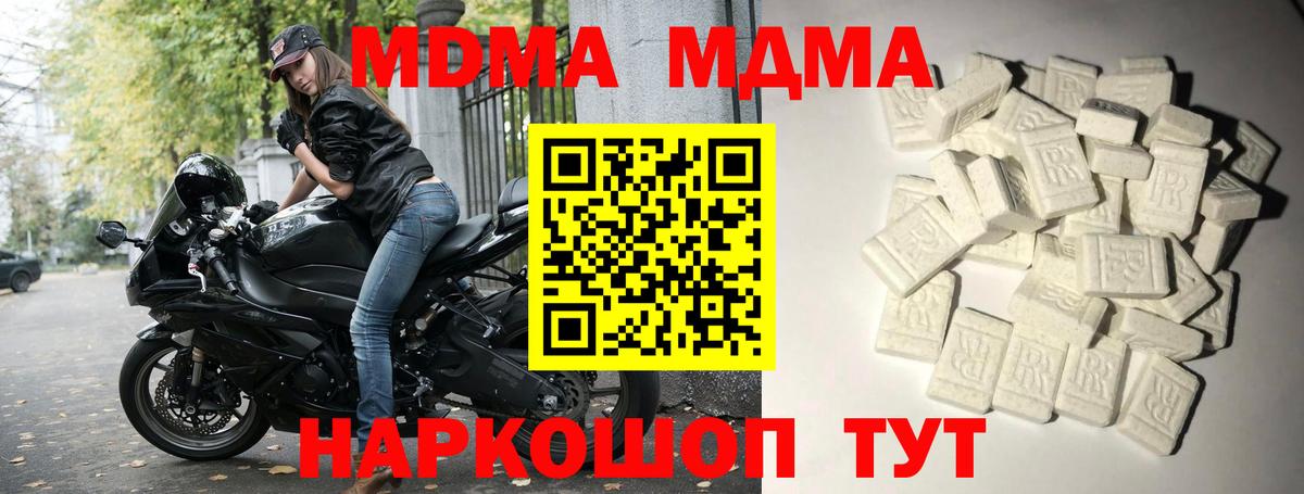 МДМА  MDMA кристаллы  Вход с VPN  Елабуга 