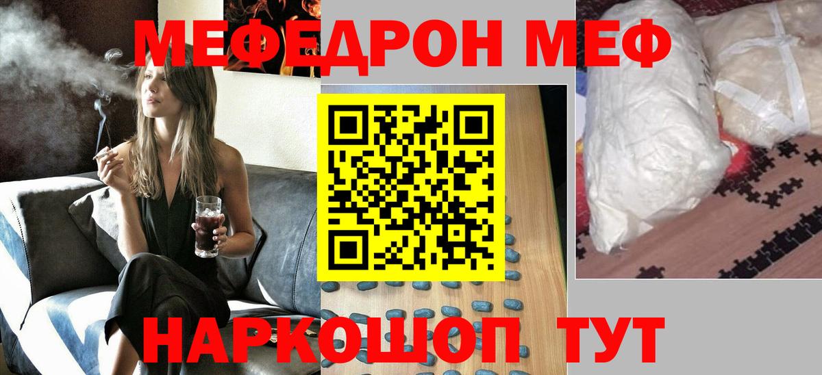Елабуга  МЯУ-МЯУ  МЯУ-МЯУ  Вход с VPN  Меф 4 MMC 