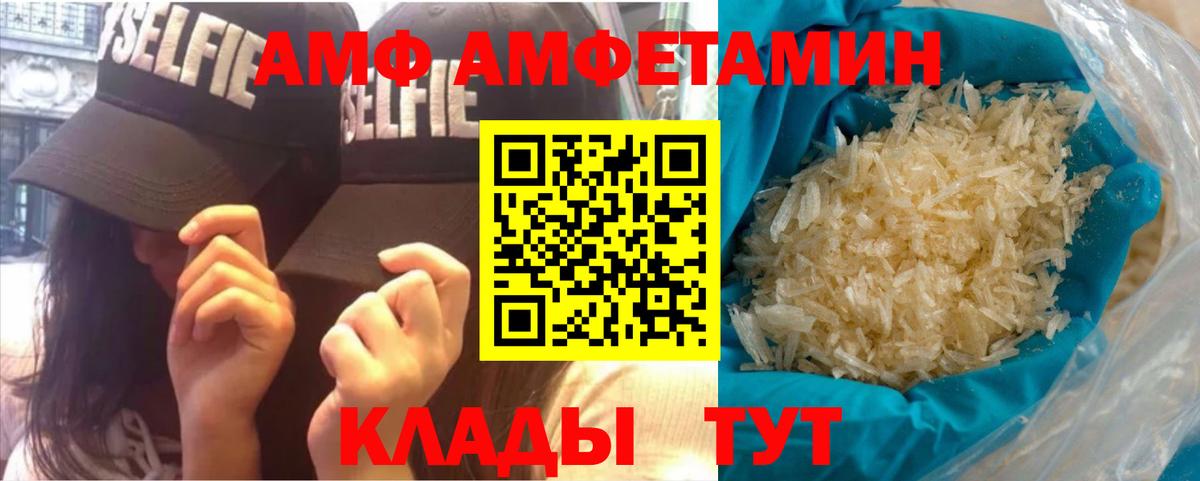 Первитин Декстрометамфетамин 99.9%  Вход с VPN  Елабуга  Первитин Декстрометамфетамин 99.9% 