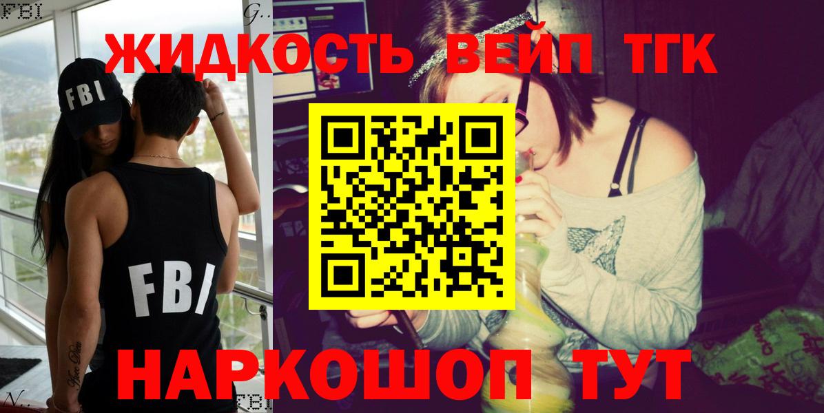 ТГК Wax  Вход с VPN  цены наркотик  Елабуга  ТГК THC oil 